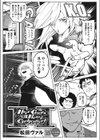 Here Comes A New Challenger！試し読み1ページ