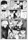 Here Comes A New Challenger！試し読み3ページ