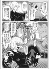 Here Comes A New Challenger！試し読み4ページ
