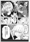 Here Comes A New Challenger！試し読み5ページ