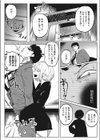 Here Comes A New Challenger！試し読み6ページ
