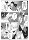 Here Comes A New Challenger！試し読み7ページ