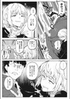 Here Comes A New Challenger！試し読み8ページ