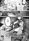 私のものになって試し読み1ページ