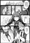 私のものになって試し読み2ページ