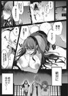 私のものになって試し読み3ページ