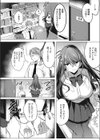 私のものになって試し読み4ページ