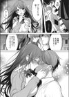 私のものになって試し読み5ページ