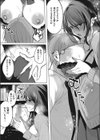 私のものになって試し読み7ページ