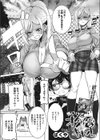 怖いけどオタ優ギャル試し読み1ページ