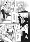 怖いけどオタ優ギャル試し読み2ページ