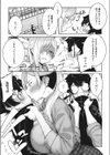 怖いけどオタ優ギャル試し読み3ページ