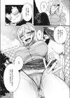 怖いけどオタ優ギャル試し読み6ページ
