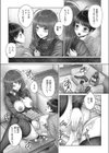 姉弟セラピー試し読み3ページ