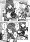 姉弟セラピー試し読み7ページ