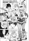 放課後に鬼が咲く試し読み1ページ