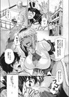 放課後に鬼が咲く試し読み3ページ