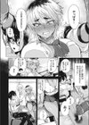 放課後に鬼が咲く試し読み4ページ