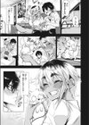 放課後に鬼が咲く試し読み5ページ