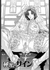 牝に甘えて…試し読み7ページ