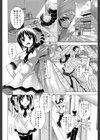 牝に甘えて…試し読み8ページ