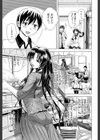 牝に甘えて…試し読み9ページ