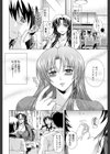 牝に甘えて…試し読み10ページ