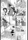 牝に甘えて…試し読み11ページ