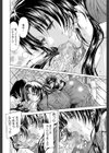 牝に甘えて…試し読み14ページ