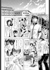 牝に甘えて…試し読み18ページ