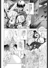 牝に甘えて…試し読み20ページ