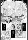牝に甘えて…試し読み21ページ