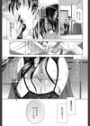 牝に甘えて…試し読み23ページ