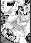 牝に甘えて…試し読み26ページ