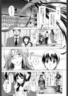 牝に甘えて…試し読み33ページ