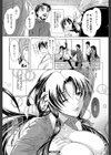 牝に甘えて…試し読み34ページ