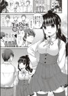 僕は淫らな君と交わる試し読み3ページ