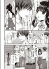 僕は淫らな君と交わる試し読み4ページ