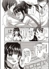 僕は淫らな君と交わる試し読み6ページ