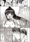 僕は淫らな君と交わる試し読み7ページ