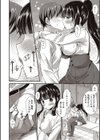 僕は淫らな君と交わる試し読み8ページ