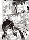 僕は淫らな君と交わる試し読み10ページ
