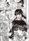 僕は淫らな君と交わる試し読み11ページ