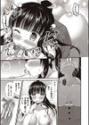 僕は淫らな君と交わる試し読み13ページ