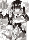 僕は淫らな君と交わる試し読み17ページ