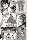 僕は淫らな君と交わる試し読み19ページ