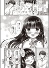 僕は淫らな君と交わる試し読み22ページ