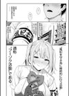 風紀委員とフーゾク活動試し読み6ページ