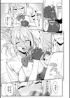 風紀委員とフーゾク活動試し読み7ページ