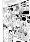 風紀委員とフーゾク活動試し読み8ページ
